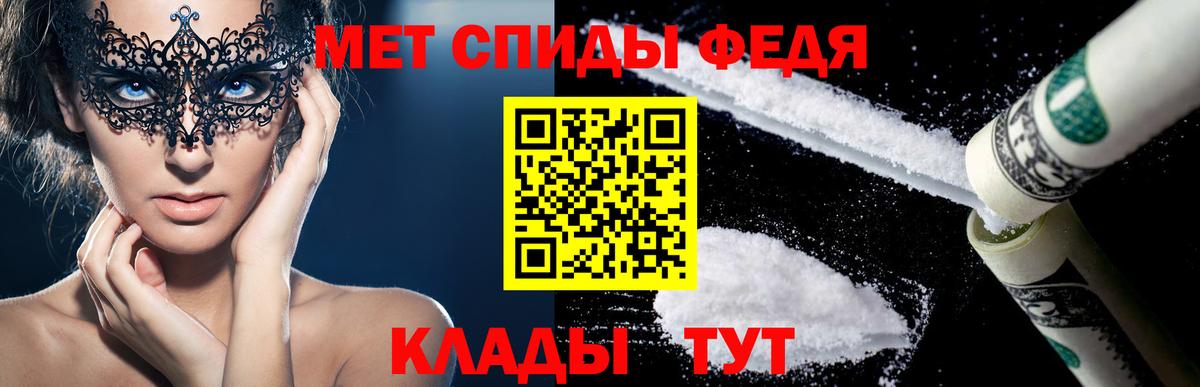 Сорочинск  АМФ Premium  Amphetamine  Вход с VPN 