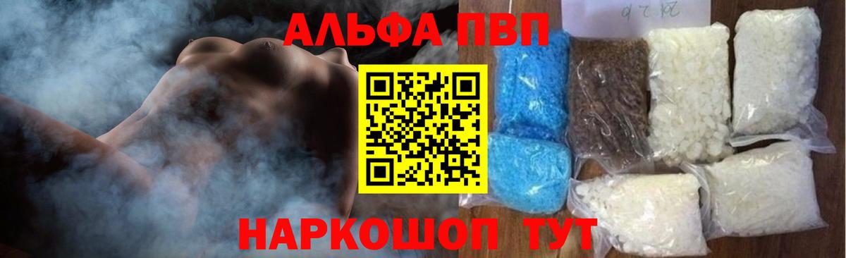 Сорочинск  Alfa_PVP мука  купить закладку  Alfa_PVP крисы CK  Вход с VPN  A PVP 