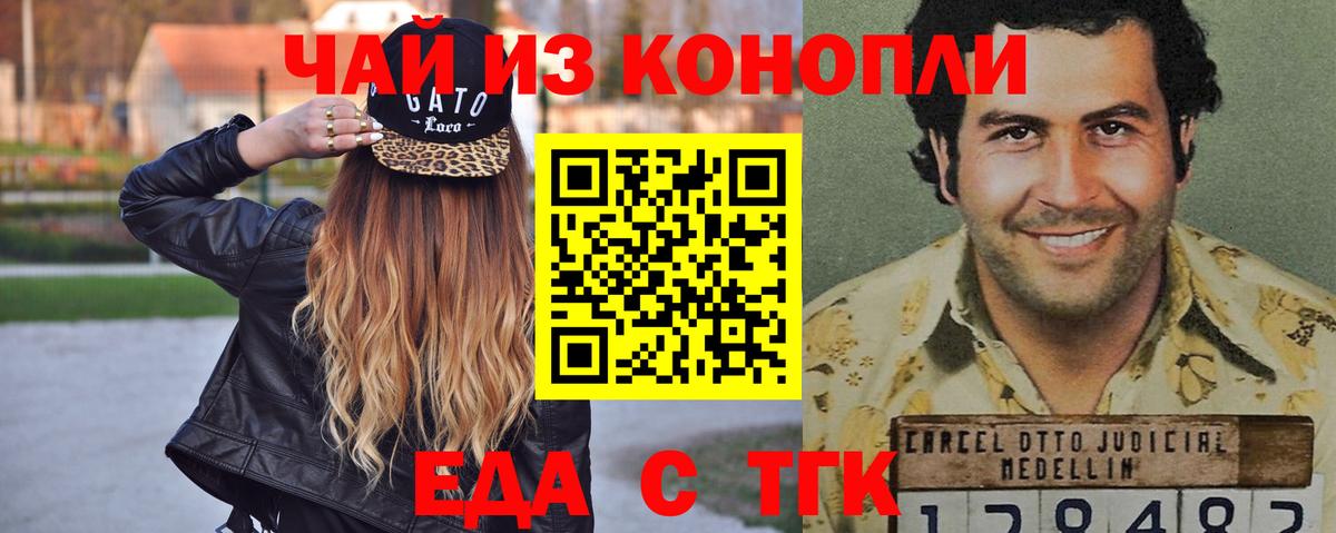 Canna-Cookies конопля  Вход с VPN  Сорочинск 