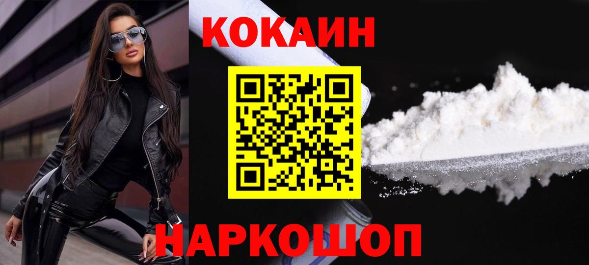 Cocaine Эквадор Сорочинск