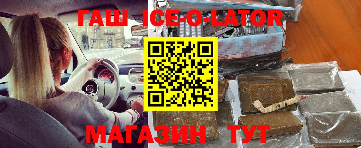 Гашиш 40% ТГК  ГАШ  Сорочинск  Вход с VPN  Гашиш VHQ 