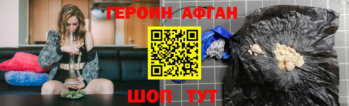 Героин VHQ  Вход с VPN  Героин  Сорочинск 