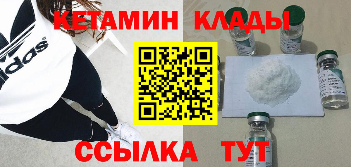 Сорочинск  КЕТАМИН ketamine  Вход с VPN  КЕТАМИН VHQ 