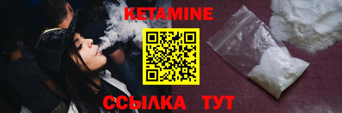 КЕТАМИН VHQ Сорочинск