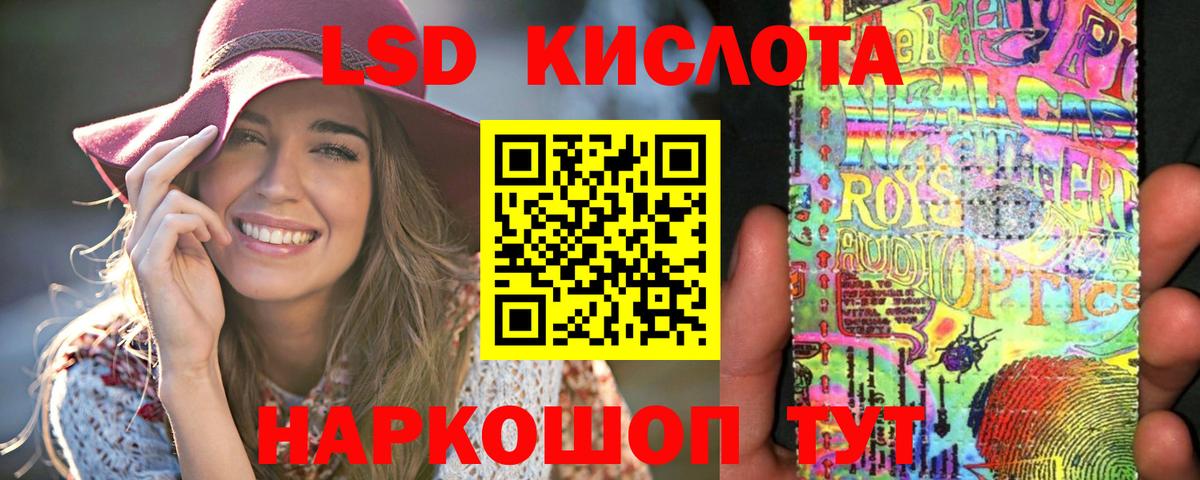LSD-25 экстази ecstasy Сорочинск