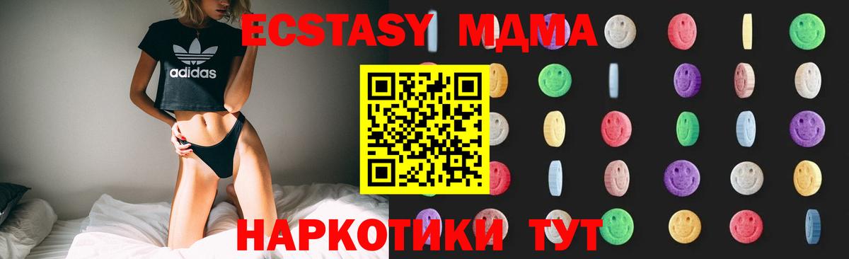 МДМА Molly Сорочинск