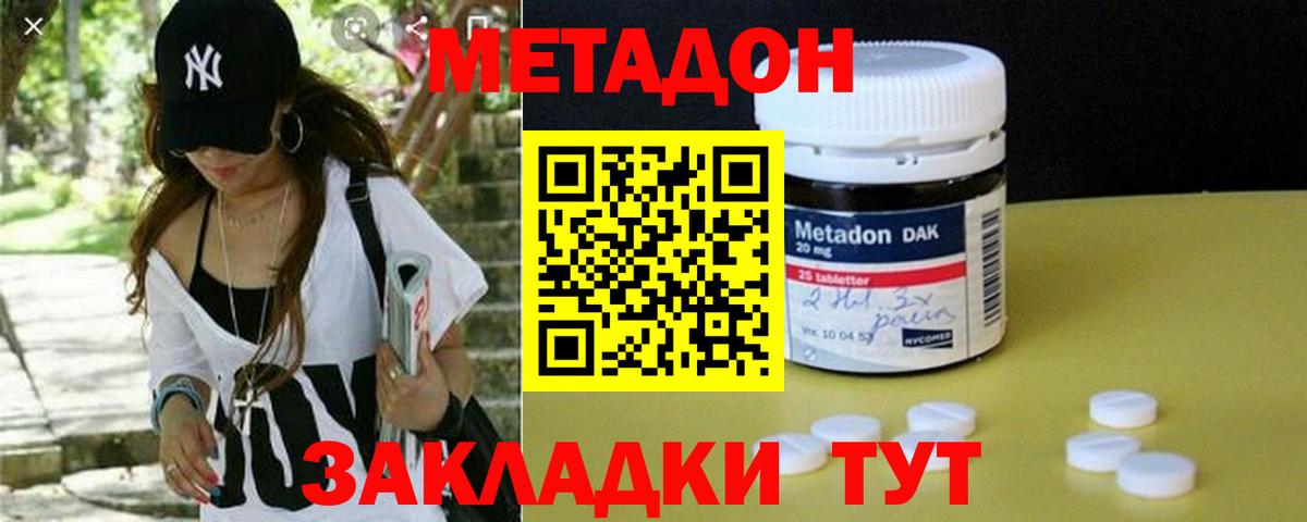 Метадон кристалл  Вход с VPN  Сорочинск 