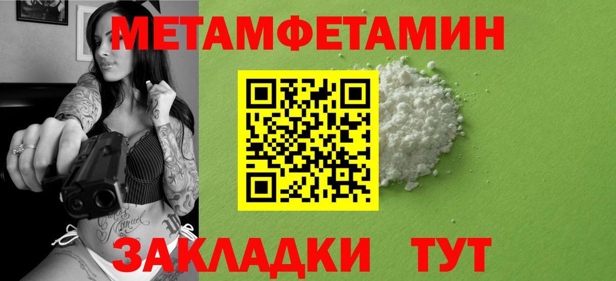МЕТАМФЕТАМИН винт  Вход с VPN  МЕТАМФЕТАМИН винт  Сорочинск 